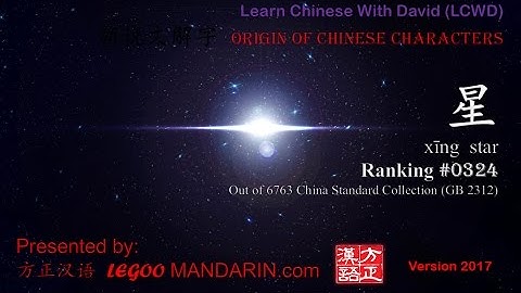 Origin of Chinese Characters - 0324 星 xīng  star - Learn Chinese with Flash Cards