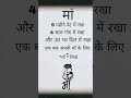| Motivational Quotes। #shorts #motivation #gkinhindi #gkquiz #gkfactsYour Queries:-✍️👇👇🏻#mindset