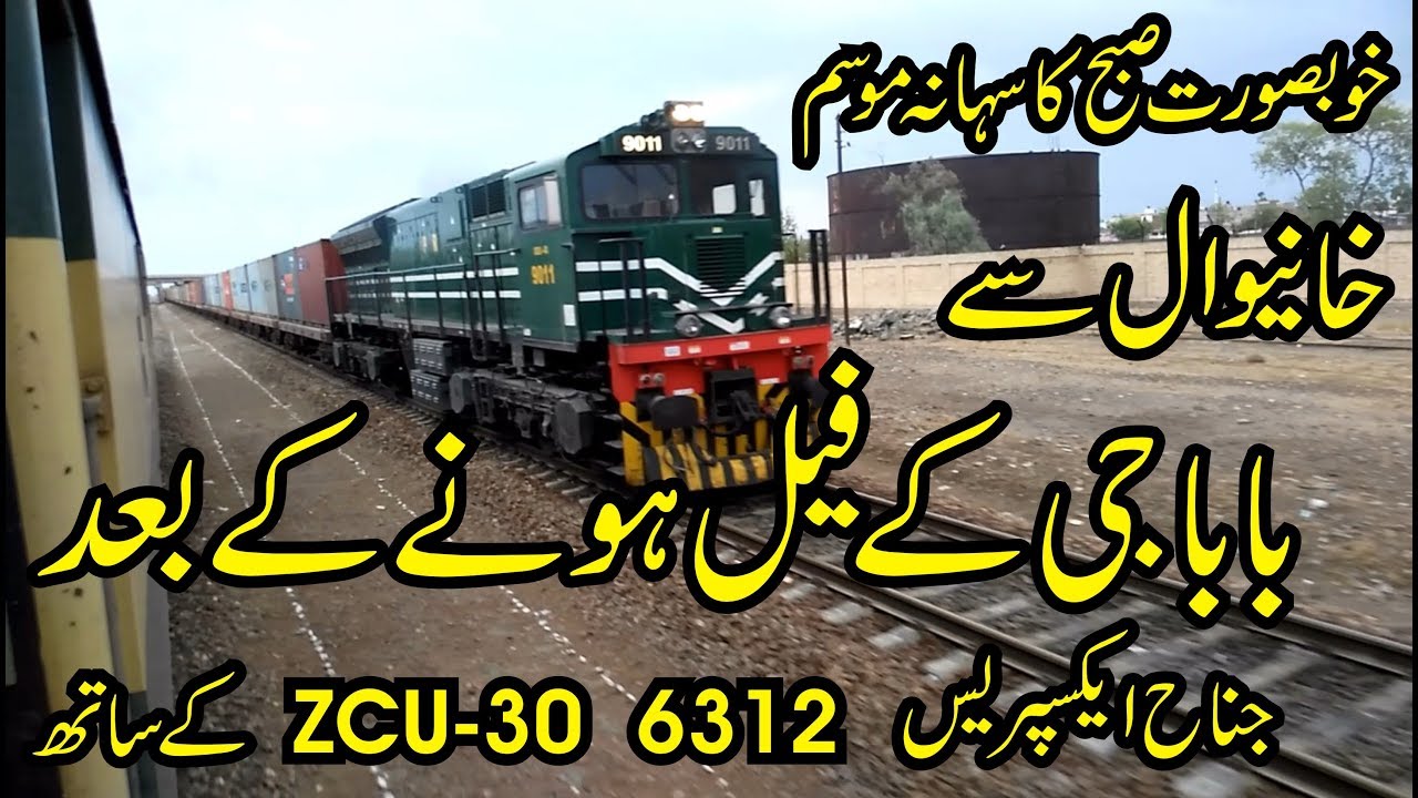 First Time Jinnah Express With ZCU-30 6312 Lead Khanewal-Lahore | Long Container Rake With Big Boss