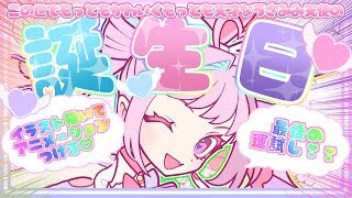 姫宮ちぅの配信のサムネイル画像