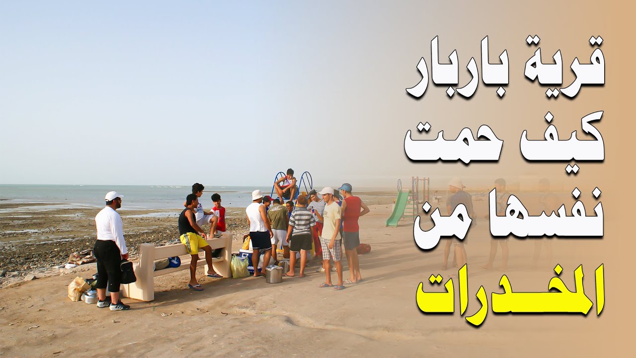 شوارع البحرين | قرية باربار