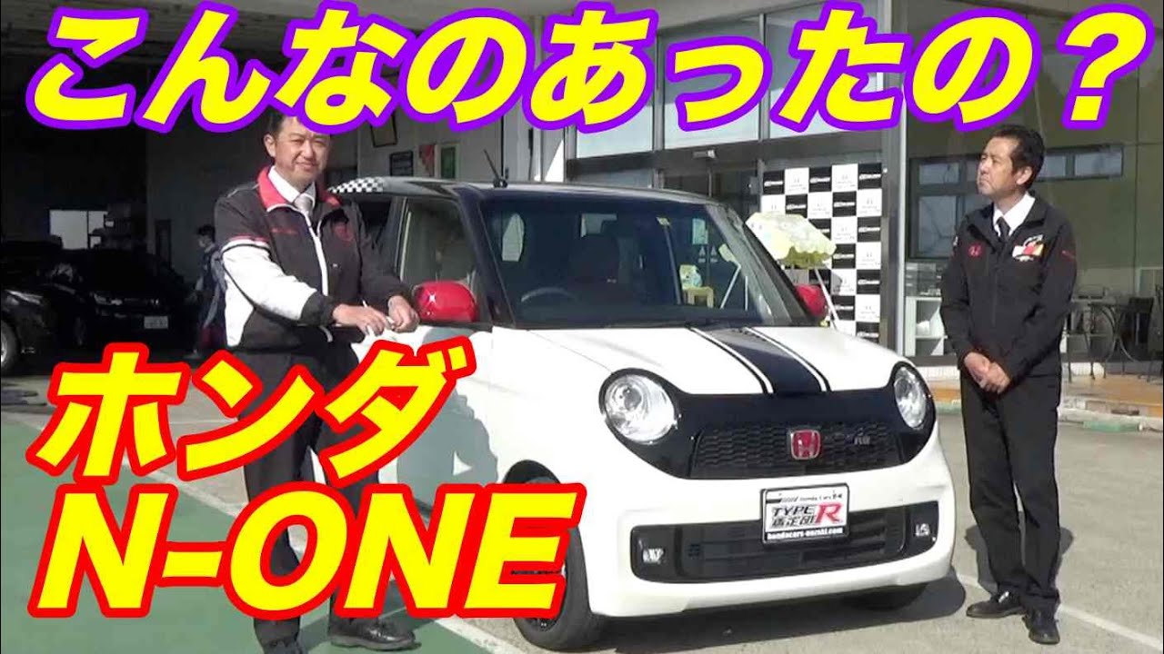 ホンダ特注 1/43 Honda N-ONE ホワイト/ブラックルーフ 上品さと可愛らしさを表現。ホンダ、N-ONE特別仕様車“ホワイト