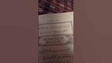 سورة(المسد) مكية اياتها خمس(بصوت الفقيرالى الله عبدالعزيزبن ناصر بن خنيزان)