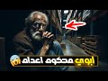 483 ابوي محكوم اعدام 483 ابوي محكوم اعدام