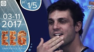 EEG Competencia de Verdad - 03/11/2017 - 1/5