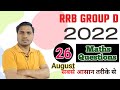 rrb group d 2022 maths questions | RRB Group D Math Practice Set PDF 2022