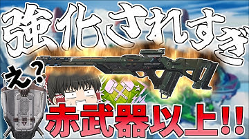 トリプルテイクにとんでもない強化が入って赤武器以上の性能になってた！！【Apex Legends/エーペックスレジェンズ】【ゆっくり実況】174日目