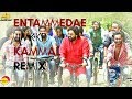 Entammede Jimikki Kammal Remix | Velipadinte Pusthakam | Vineeth Sreenivasan ft jU