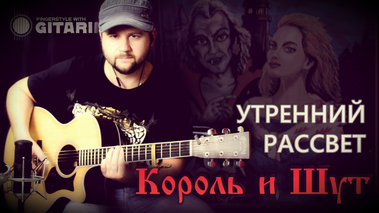 Король и шут счастье mp3 скачать