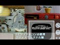 ツインファミコンの修理(2)ディスクシステム / Famicom DiskSystem Repair NES