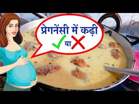 Kadhi Benefits In Pregnancy