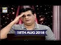 Watch Sitaroon Ki Baat Humayun Ke Saath - 18th August 2018 Online In Hd