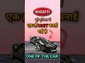 Duniya me sirf ek hi pis bani hai ye car aur iska price 😳 #bugatti #facts #carfacts #shorts
