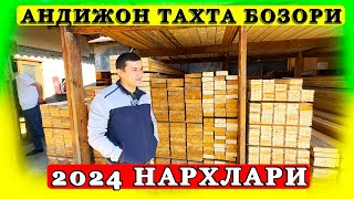 АНДИЖОН ТАХТА БОЗОРИ НАРХЛАРИ 2024 ЕНГ АРЗОНЧИ АКАНИ ТОПДИМ @VODIYAHLI