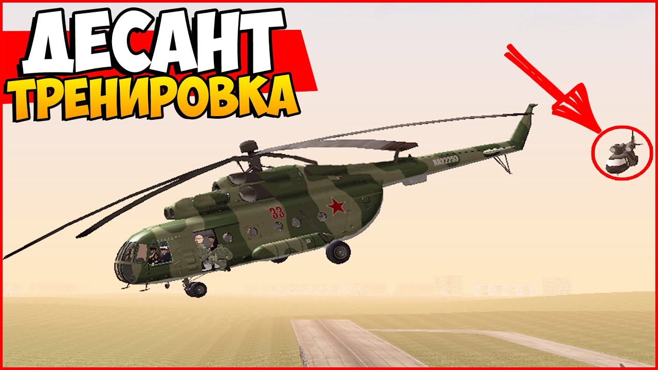 Десантура перегон машины