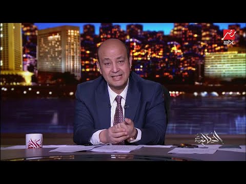 عمرو أديب الناس اللي بتستثمر في البورصة بتصوت في سهم نزل أكثر من ٥٠ وحكايات كثيرة اعرف التفاصيل