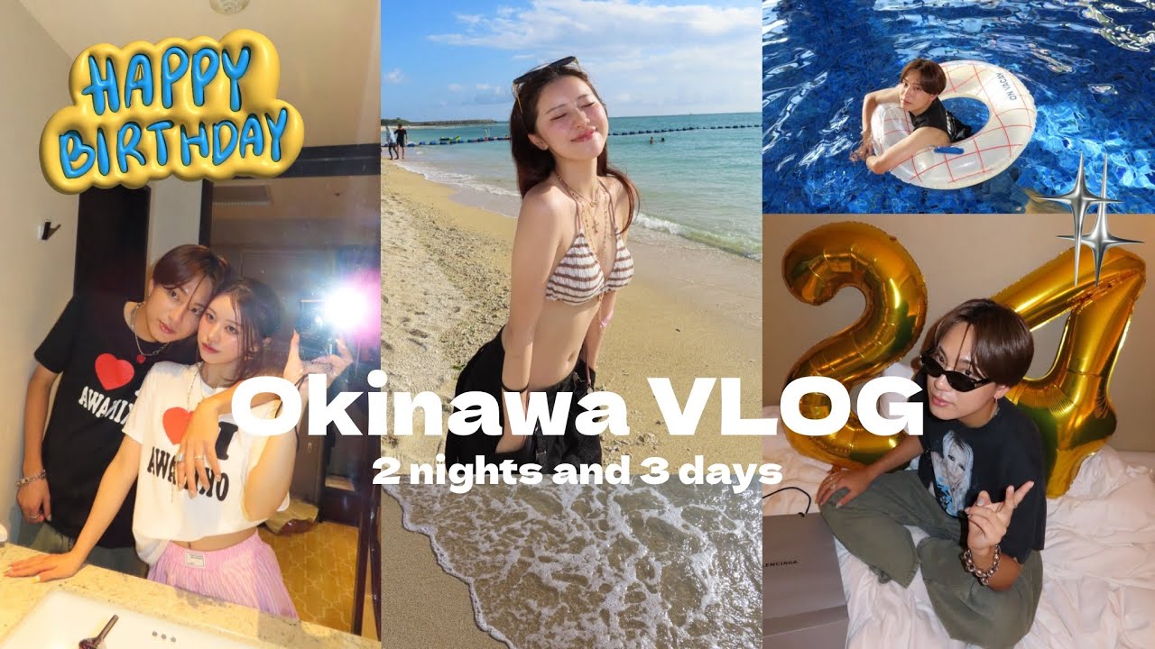 【VLOG】世界一大好きな彼氏の誕生日を沖縄でお祝いしたよ🩷🏝️