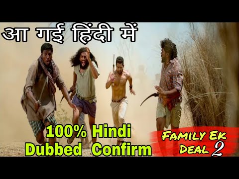 aravinda-sametha-veera-raghava-(-family-ek-deal-2)-2019-upcoming-south-hindi-dubbed-movie-|100%con..