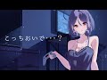 【ASMR/耳かき】囁き睡眠導入♡夜更かしゲーマーオタクと従姉妹のお姉さん【japanese/VTtuber】