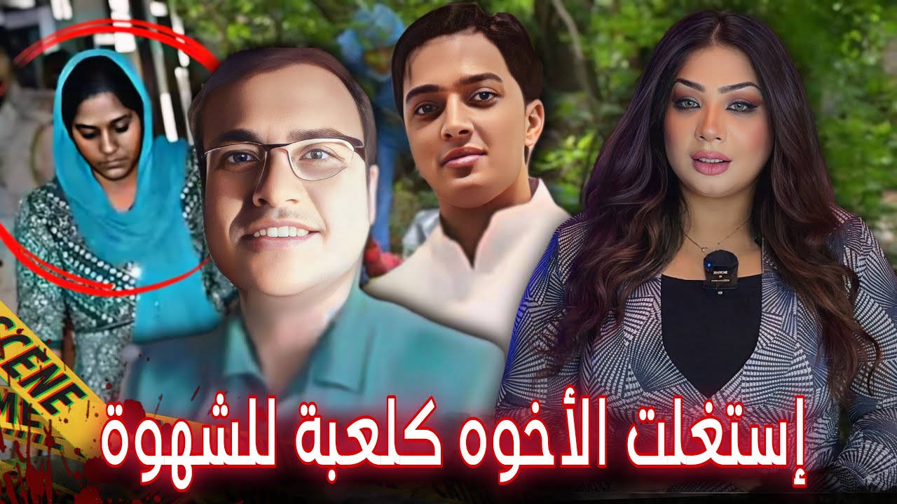 كيف انتهي الحال بضابط المخابرات جـ، ثة علي الطريق - تشيتان براكاش / قضايا تم حلها