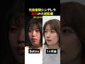 【LASTCALL】元自衛隊シンデレラ 衝撃の大逆転劇