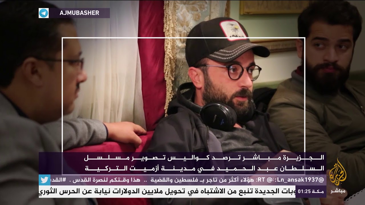 الجزيرة مباشر داخل كواليس مسلسل "السلطان عبدالحميد"