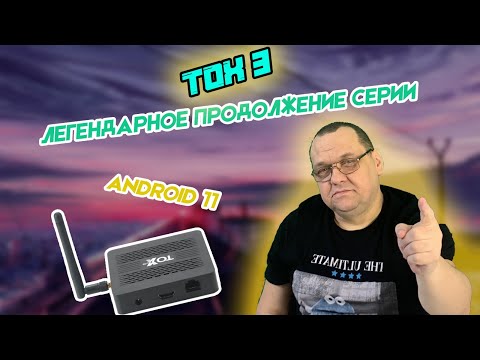 Видео: Tox - это приставка?