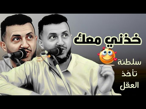حمود السمه 2023 الطبيعه سابره والكيف عالي ملك الفن خذني معك مدام اخذت قلبي اغاني يمنية جديدة