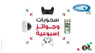 عروض كواليتي نت  - 2019 screenshot 2