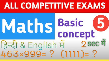 #Maths basic concept part 5|| Square (वर्ग)|| by - sharwan sir