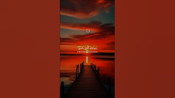 سورة العنكبوت الآية {٥٦-٥٧}