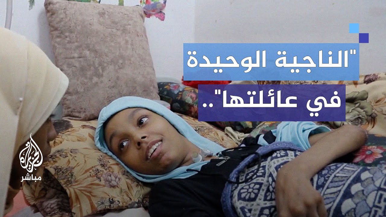"الناجية الوحيدة".. "بشائر" فتاة قتل الاحتلال عائلتها وتعاني من الشلل وكسر في يدها