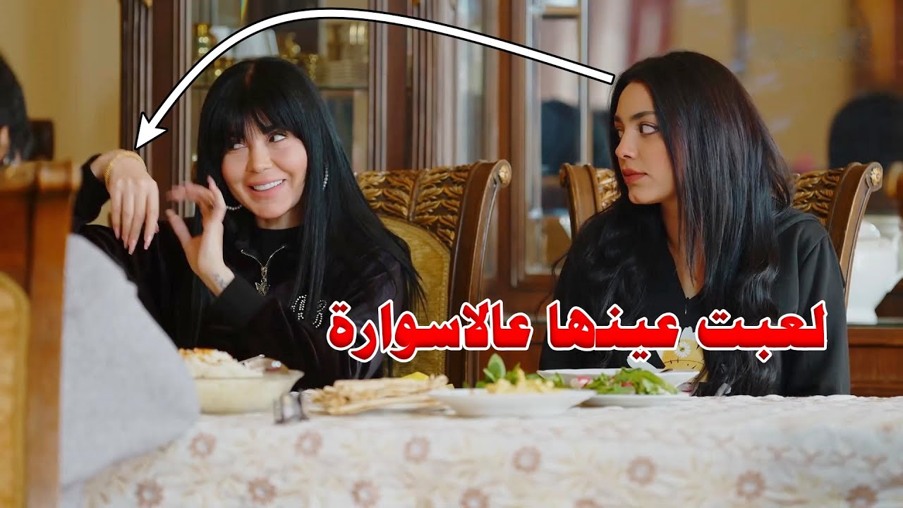 حماتها وبنتها ماعم يرحموها.. بتسرق اسوارة لتعالج اخوها - العم بيدرى بالسيرة وبحط النقط عالحروف!