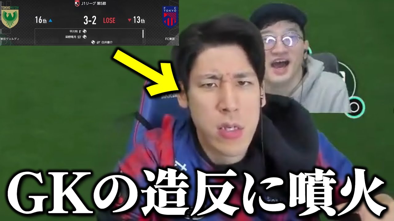 【名場面集】サカつく2026をリリース直後にプレイしたら、ブチギレましたwww #コハロン切り抜き