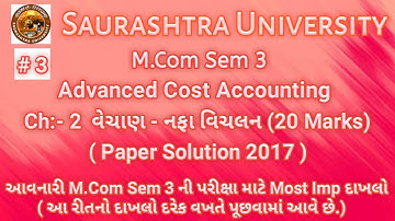 ch2 part3 Advanced Cost Accounting Paper Solution 2017|Ch.2 વેચાણ નફા વિચલન|MCom Sem3|Dilip Chavda|
