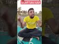 تاجر المواشي والبقر اللي بتقرا الجرايد تاجر المواشي والبقر اللي بتقرا الجرايد
