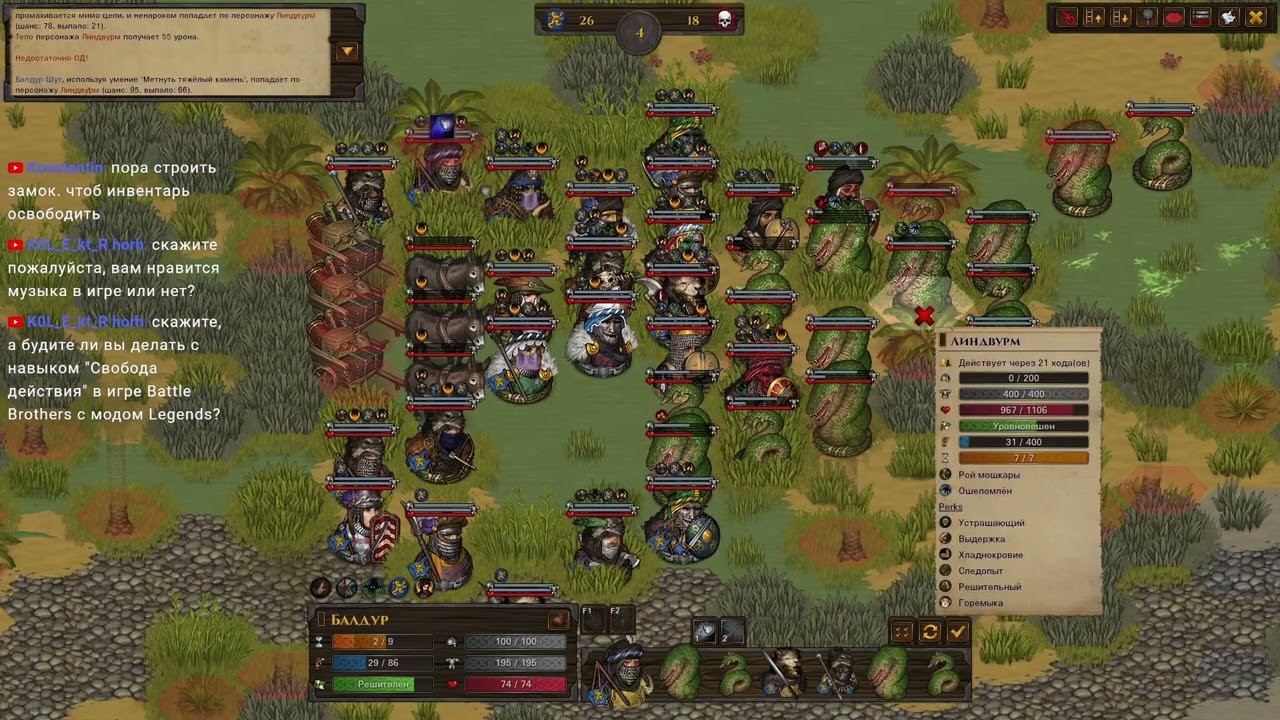 Эпичный бой против 9 линдвурмов без подготовки.