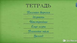 Обучающая игра "Грамотей" screenshot 3