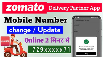 Zomato delivery Partner app me mobile number kaise change kare | how to change mobile no in zomato
