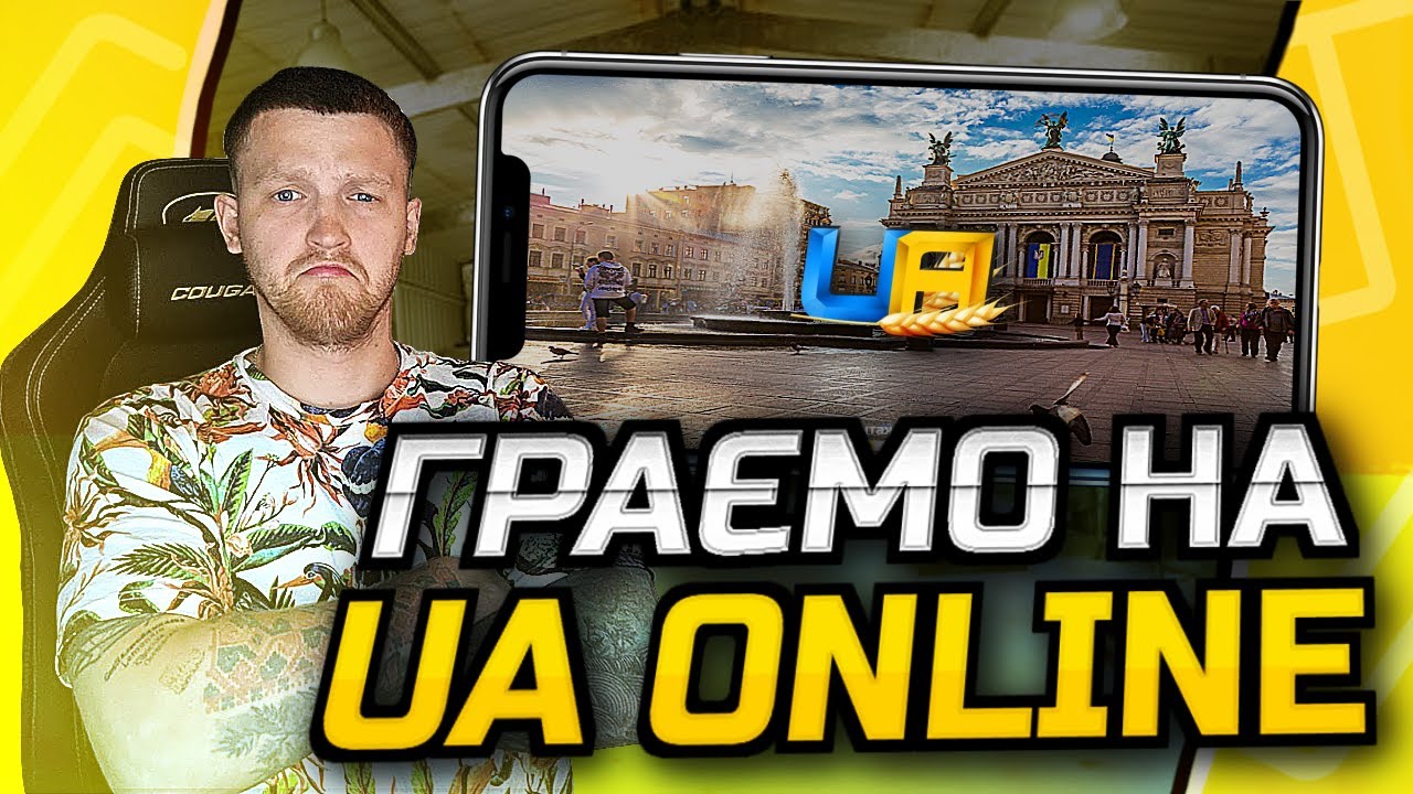 ВІДОМА ДАТА НАСТУПНОЇ ОБНОВИ в UA ONLINE!