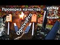 Проверка качества огнива от OgnivoPro (Checking flint from OgnivoPro)