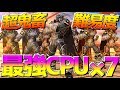 【超鬼畜】最強設定のCPU相手に7対１で勝利する猛者現る...!!【スマブラSP】