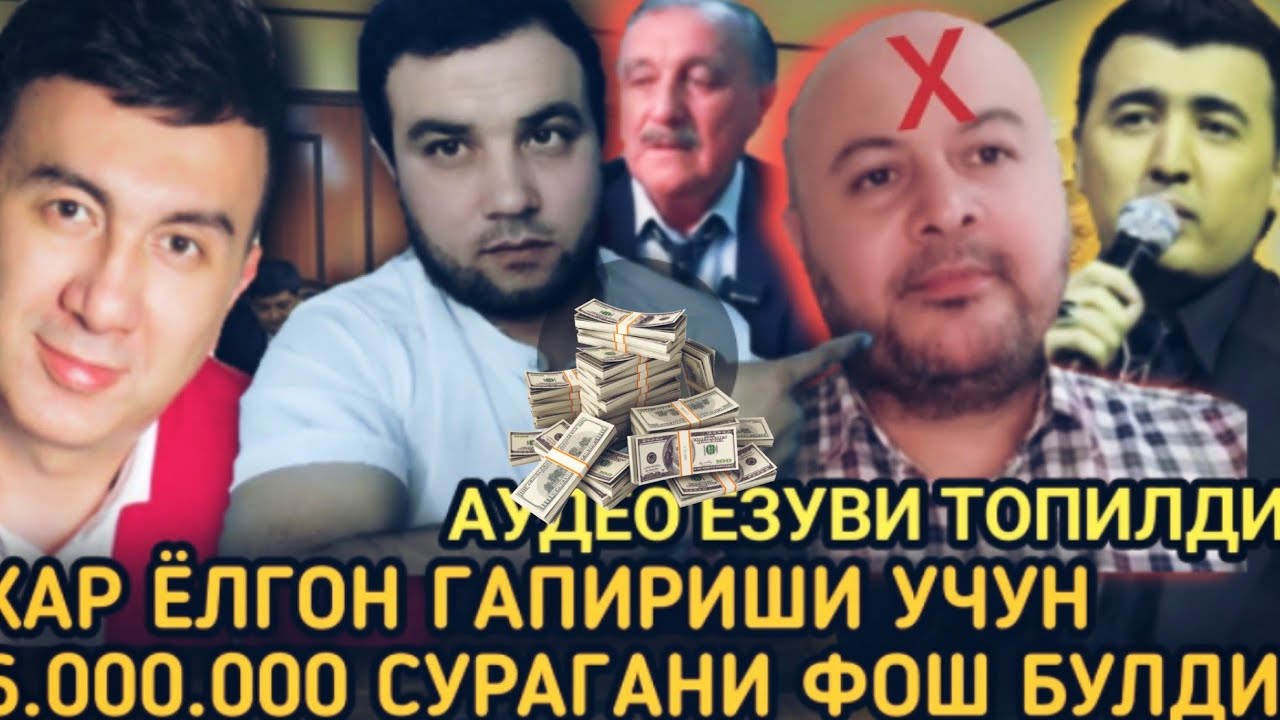 БОТУР КОДИРОВГА КИЛИНГАН ЗАКАСЧИКЛАР КУЛГА ТУШДИ 25 07 2025