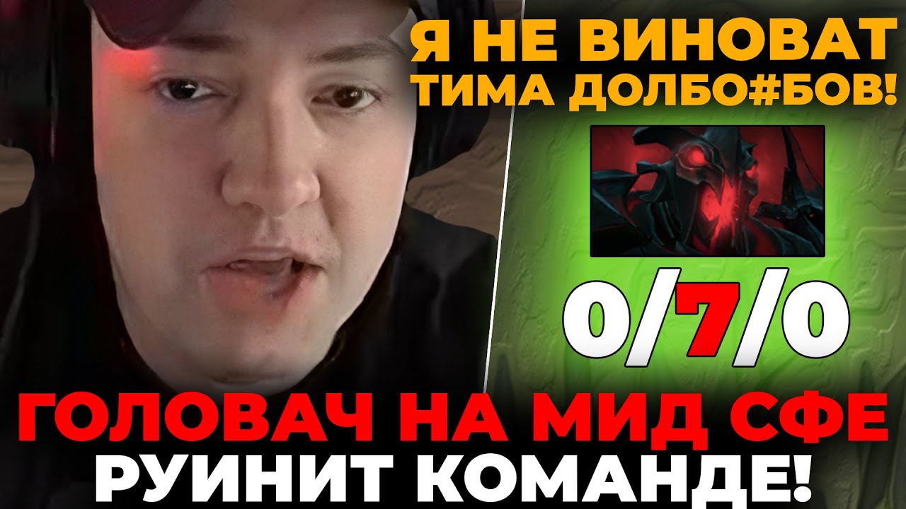 ГОЛОВАЧ РУИНИТ КОМАНДЕ на МИДОВОМ СФЕ! / LenaGolovach mid 3200 mmr 7 ...
