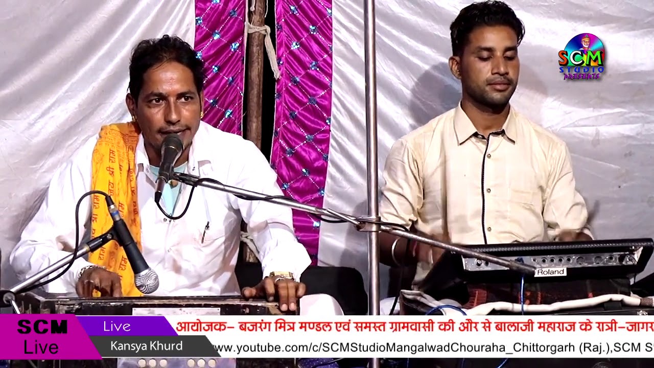 वा वा रे बजरंगी बाला बड़ो बलधारी रे !! भैरव शंकर जी का भजन #Gopal_Das_Vaishnav #SCM_Studio
