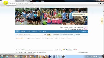 วิธีติดตั่งChatโต้ตอบหน้าฟอรั่ม PHPWind