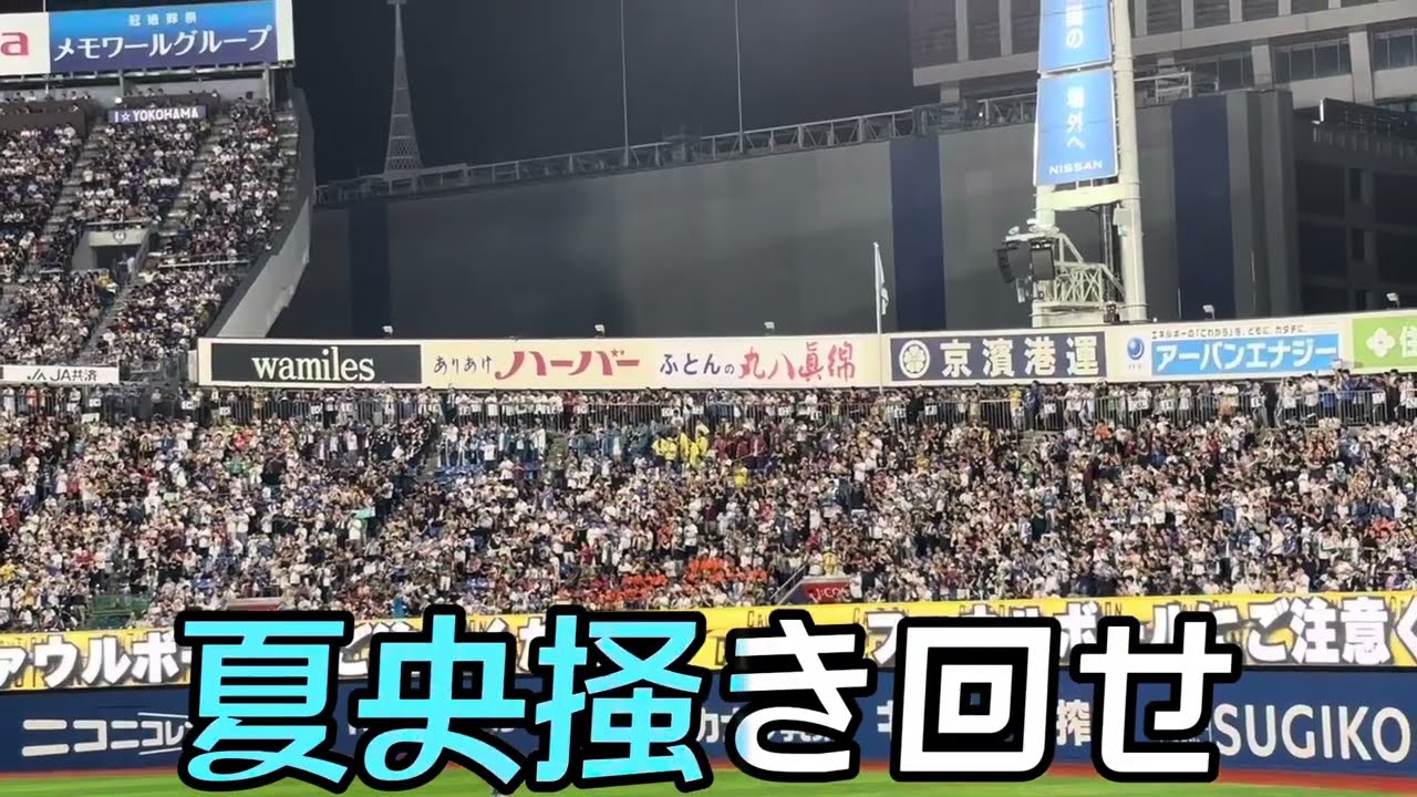 埼玉西武ライオンズ】滝澤夏央 選手応援歌 - YouTube
