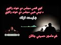ښايسته ترانه ماسټر حسيني جانان کوه قصې مجلس دې خوند راکوي Pashto Tarana ښايسته ترانه ماسټر حسيني جانان کوه قصې مجلس دې خوند راکوي Pashto Tarana