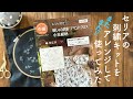 セリアの刺繍キットをまたまた！アレンジして使ってみた/How to embroidery