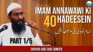 Imam Annawawi Ki 40 Hadeesein | Part 1-5 | Shaykh Abu Zaid Zameer screenshot 2